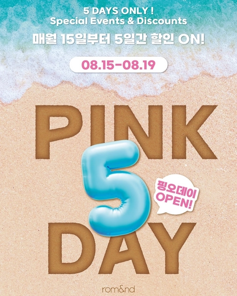 롬앤 핑크오피스 이벤트 배경화면 썸네일