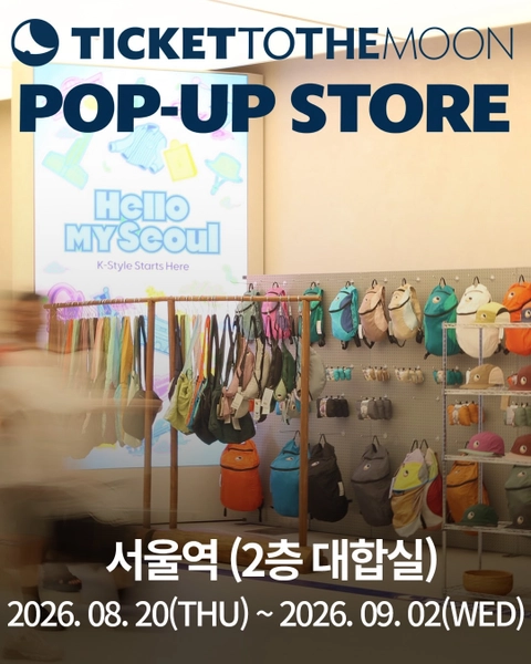 티켓투더문 팝업