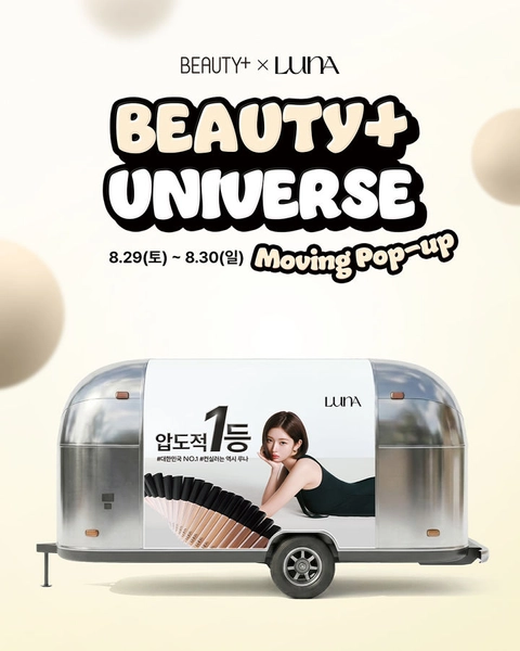 루나 팝업 대표 이미지