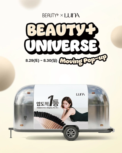 루나 X 뷰티쁠 무빙 팝업 @성수 배경화면 썸네일
