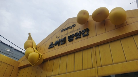 후기 이미지