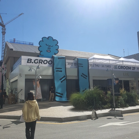 후기 이미지