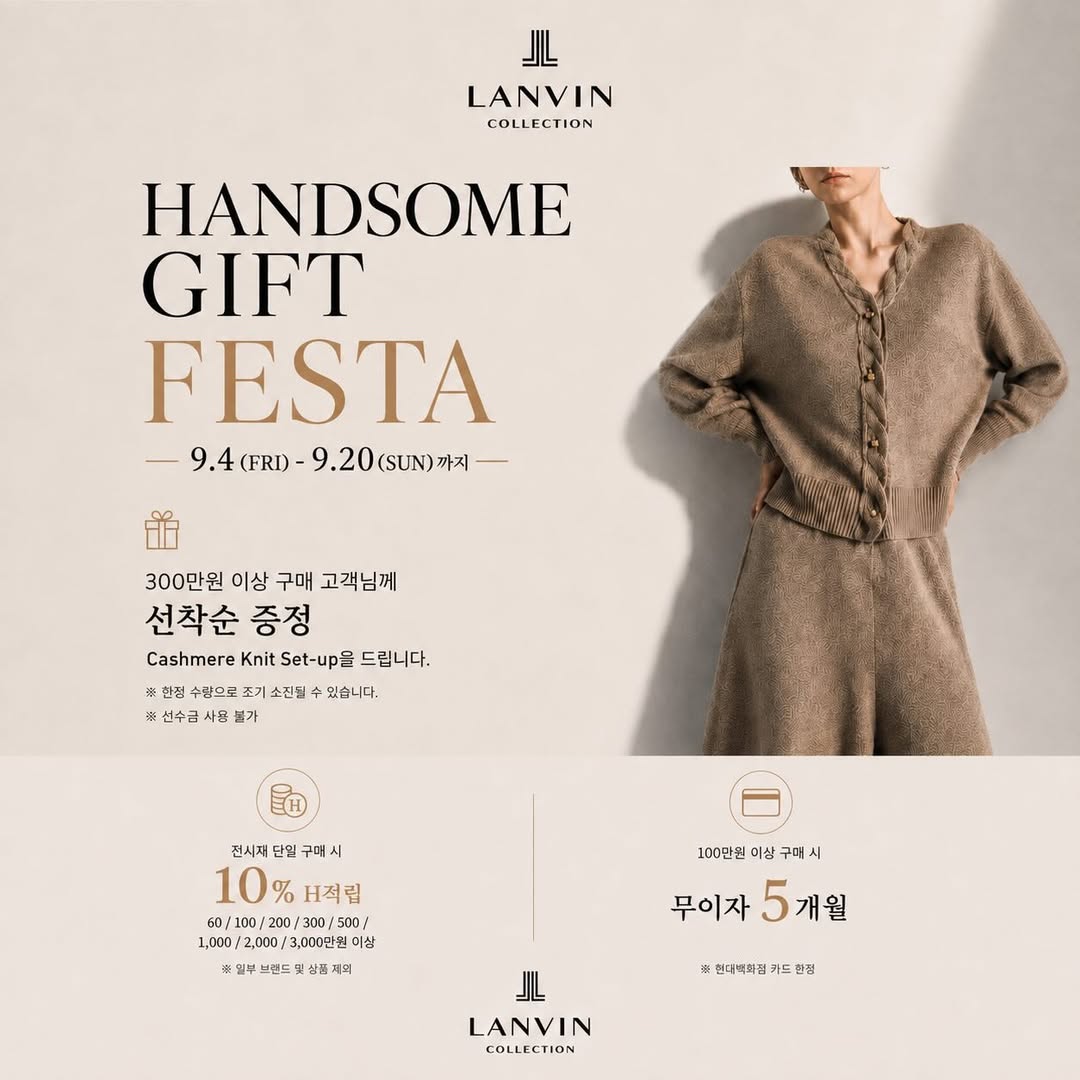랑방컬렉션 더현대 서울 팝업 공식 이미지