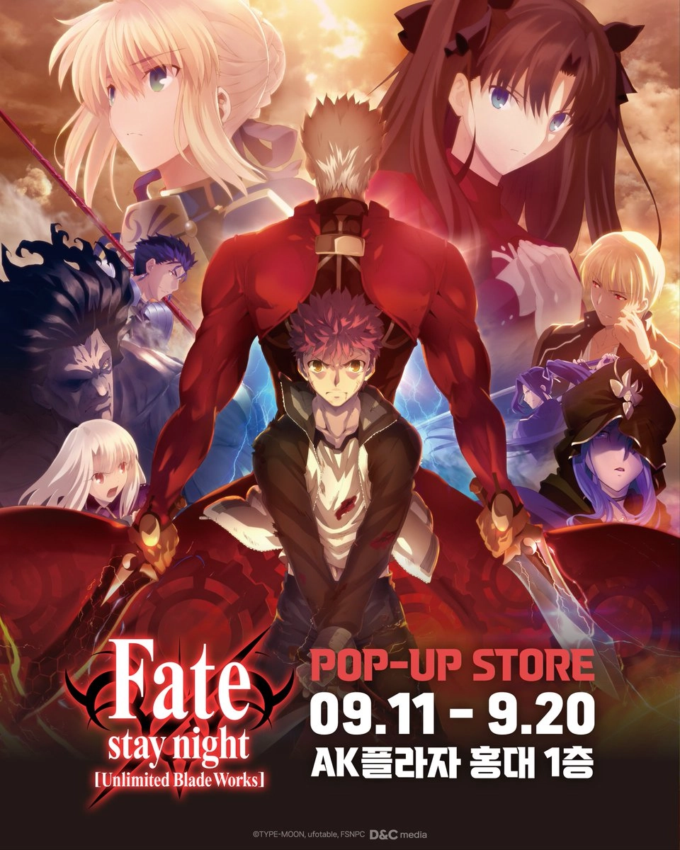 Fate/stay night 언리미티드 블레이드 워크스 팝업 키비주얼. 세이버·아처·에미야 시로 등 주요 서번트가 그려져 있다.