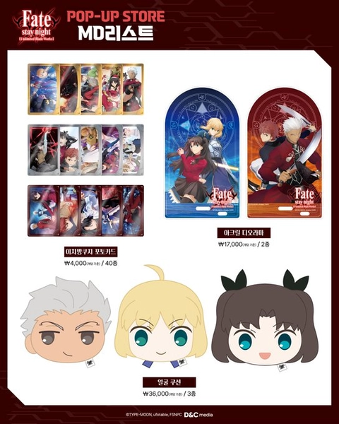 Fate/stay night ポップアップ - Unlimited Blade Works - 弘大