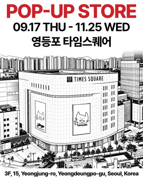 탄산마그네슘 팝업