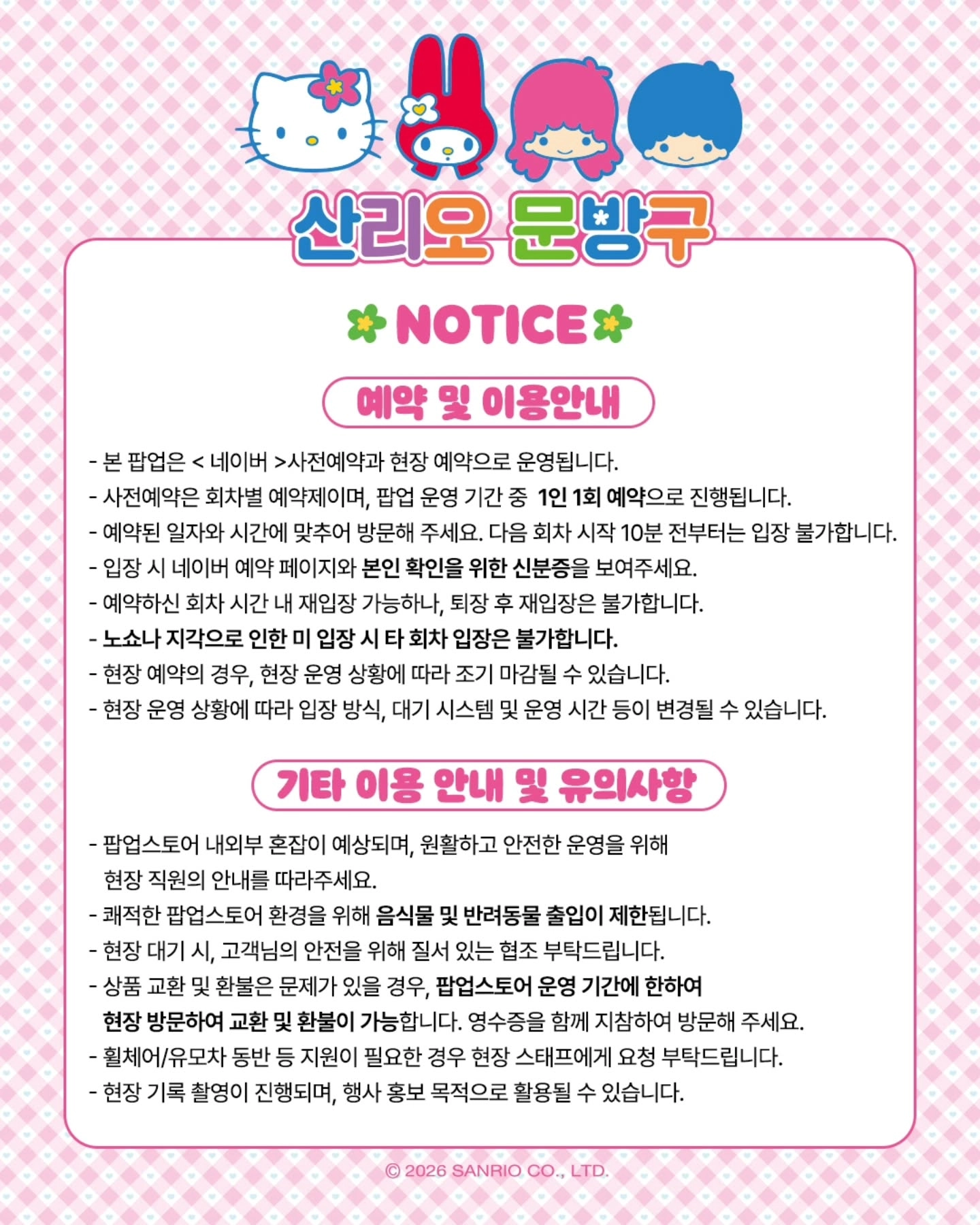 산리오 문방구 팝업 한정판 얼굴 인형 포토카드 키링, 헬로키티·마이멜로디·우사하나 캐릭터 하트 모양 포토카드 프레임과 얼굴 인형 키링 구성